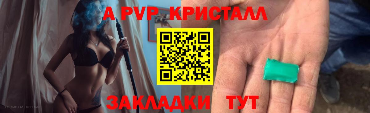 Краснознаменск  Alpha-PVP СК КРИС  А ПВП СК КРИС  Вход с VPN 
