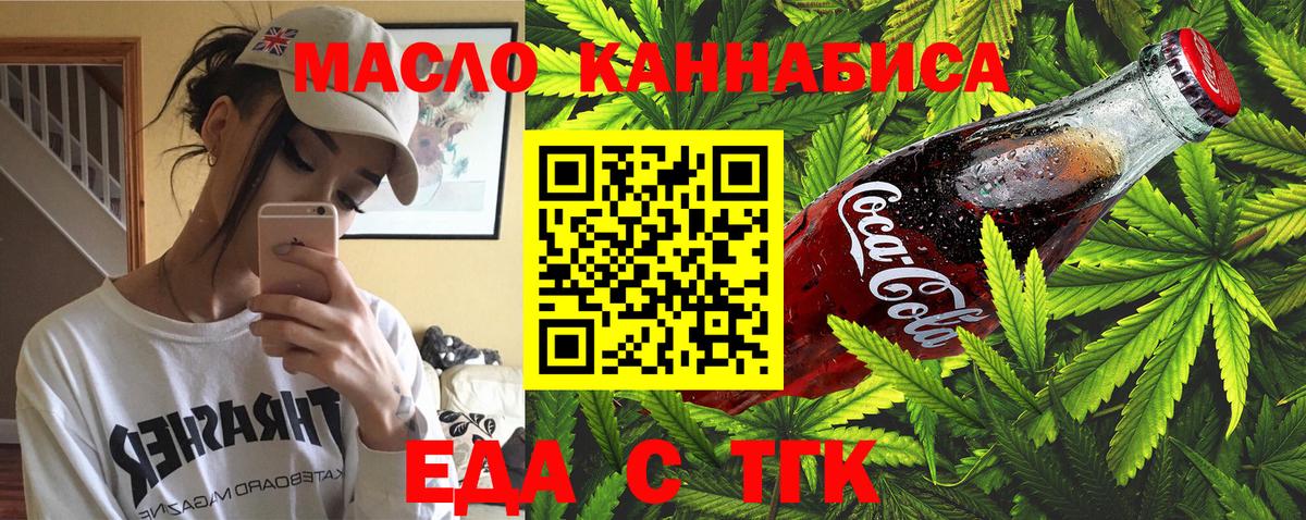 Краснознаменск  Cannafood марихуана  Вход с VPN 