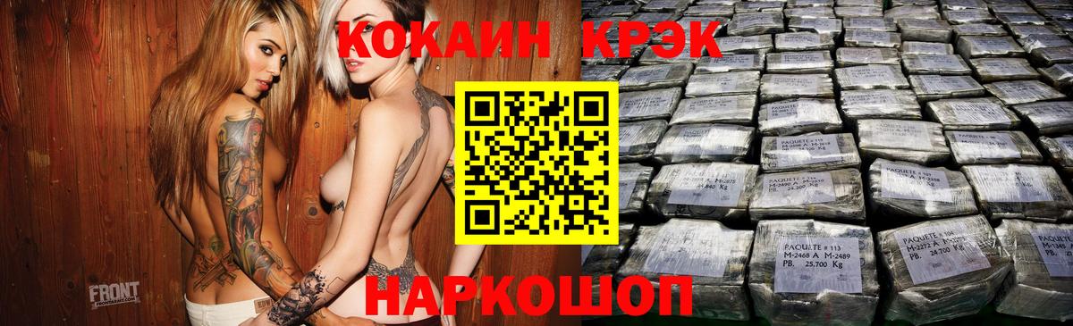 Краснознаменск  COCAIN 98%  Вход с VPN  COCAIN  КОКАИН Fish Scale 