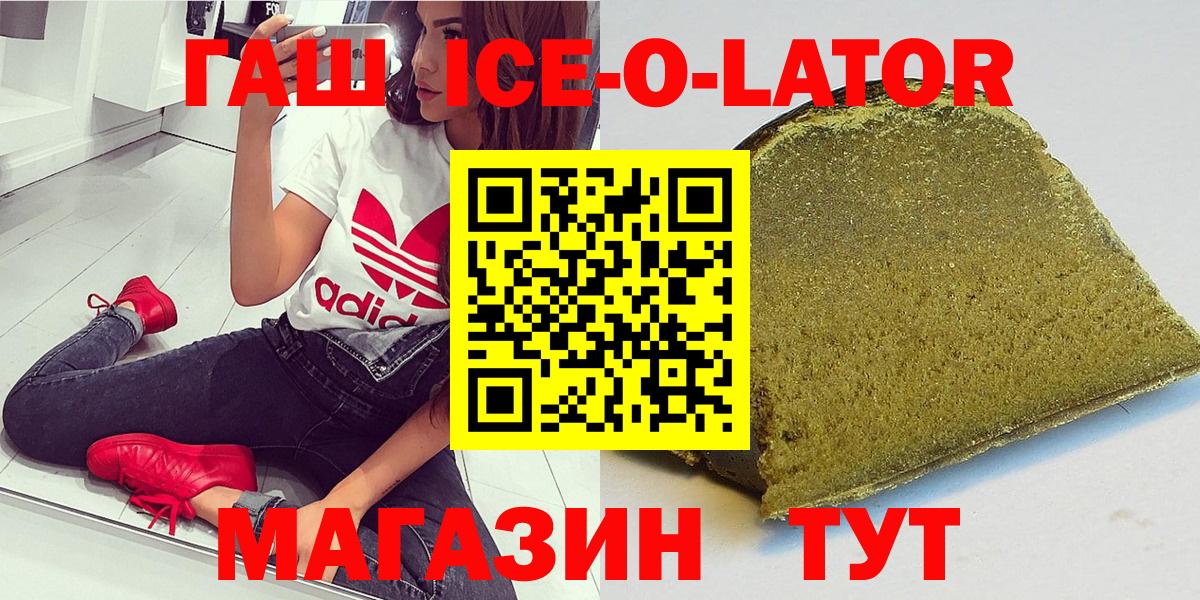 ГАШ 40% ТГК  ГАШИШ VHQ  наркота  Вход с VPN  Краснознаменск 