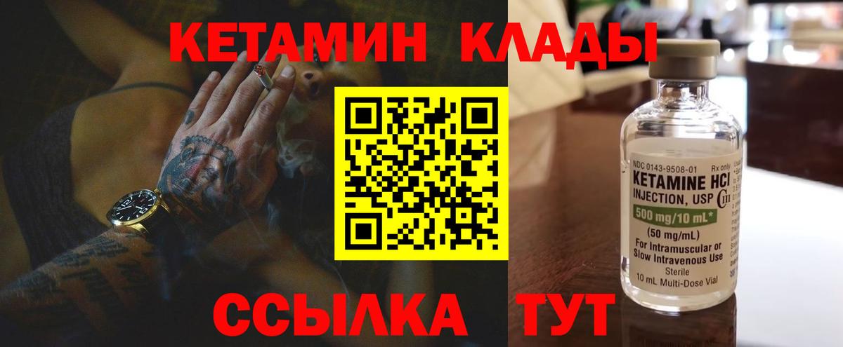 Кетамин VHQ  Вход с VPN  Краснознаменск  Кетамин VHQ 