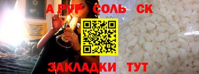 соль ск Ирбит