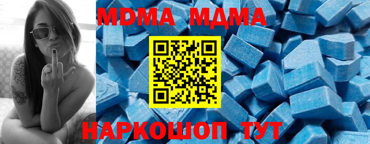 МДМА  MDMA Molly  Вход с VPN  Краснознаменск 