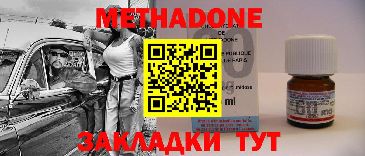 Метадон белоснежный  МЕТАДОН VHQ  блэк спрут   Краснознаменск  Вход с VPN 