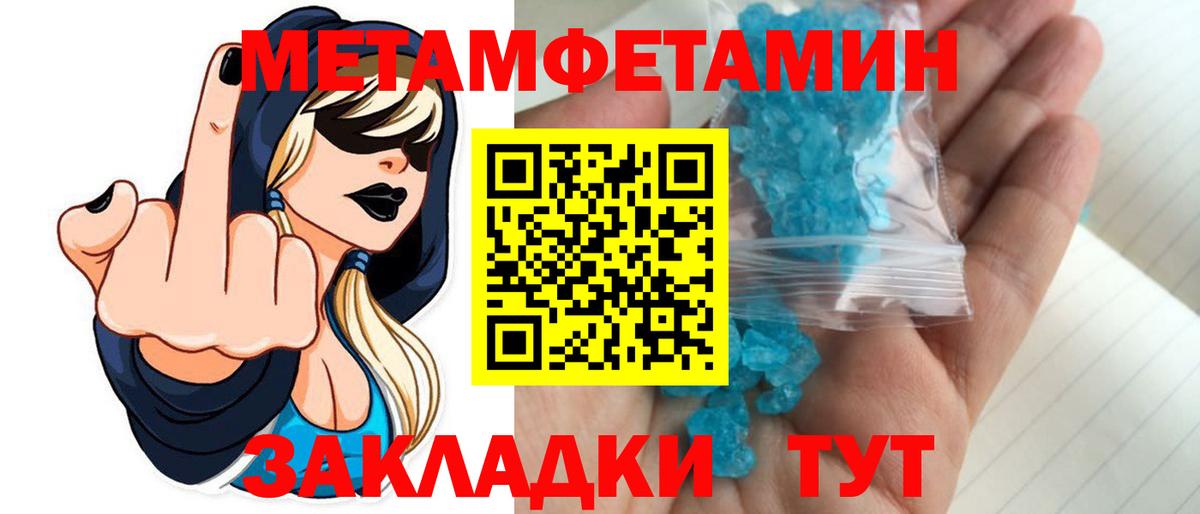 Краснознаменск  Первитин  Вход с VPN  МЕТАМФЕТАМИН мет 