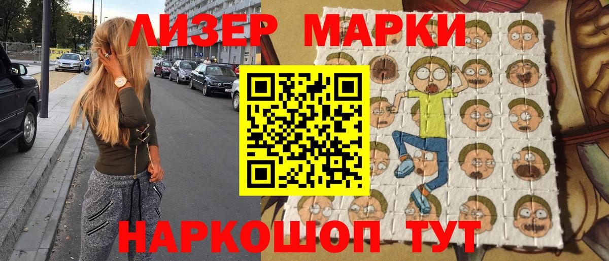 Марки N-bome  Вход с VPN  Краснознаменск  Марки N-bome 1500мкг 