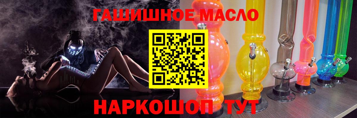 Дистиллят ТГК THC oil  Вход с VPN  Краснознаменск  ТГК гашишное масло 