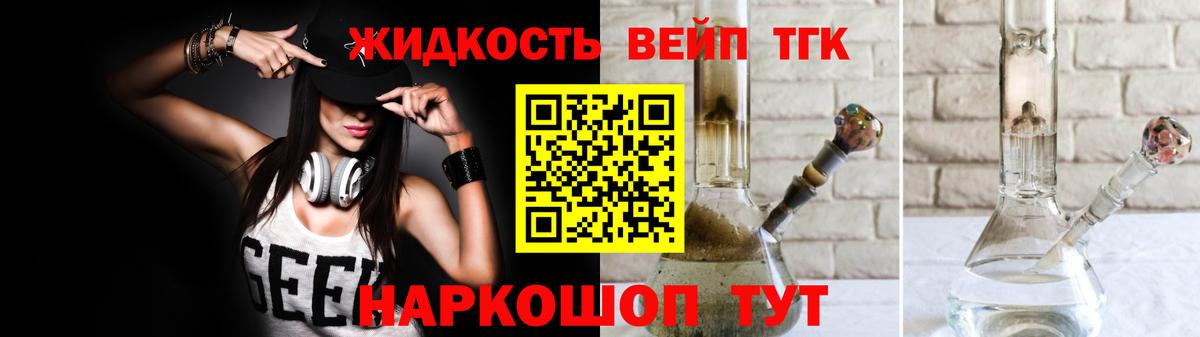 Дистиллят ТГК Wax Краснознаменск